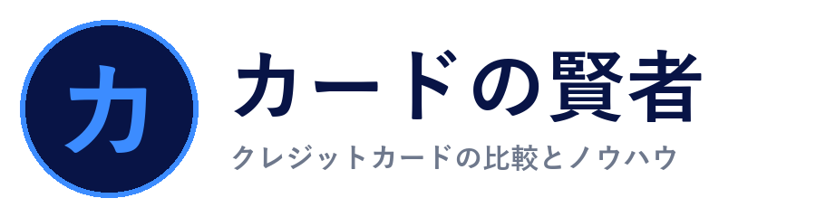 カードの賢者